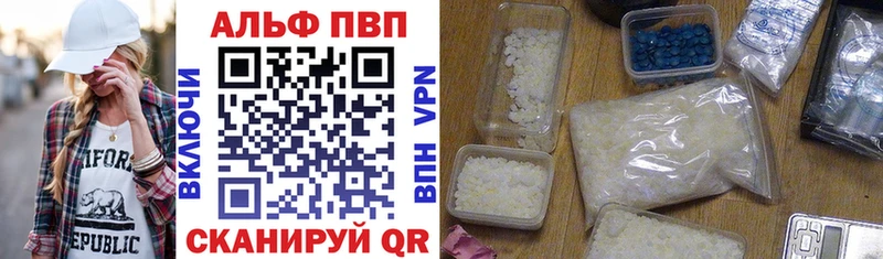 купить наркотики сайты  Кумертау  APVP мука 