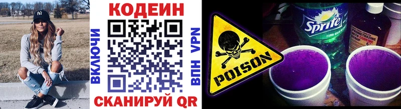 hydra как войти  сколько стоит  Кумертау  Codein напиток Lean (лин) 