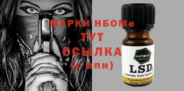 марки nbome Белоозёрский